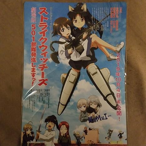 Amazon ストライクウィッチーズ 劇場版 501部隊発進しますっ １週目 入場者特典 漫画 藤林真描きおろしb5イラストカード160 アニメ 萌えグッズ 通販