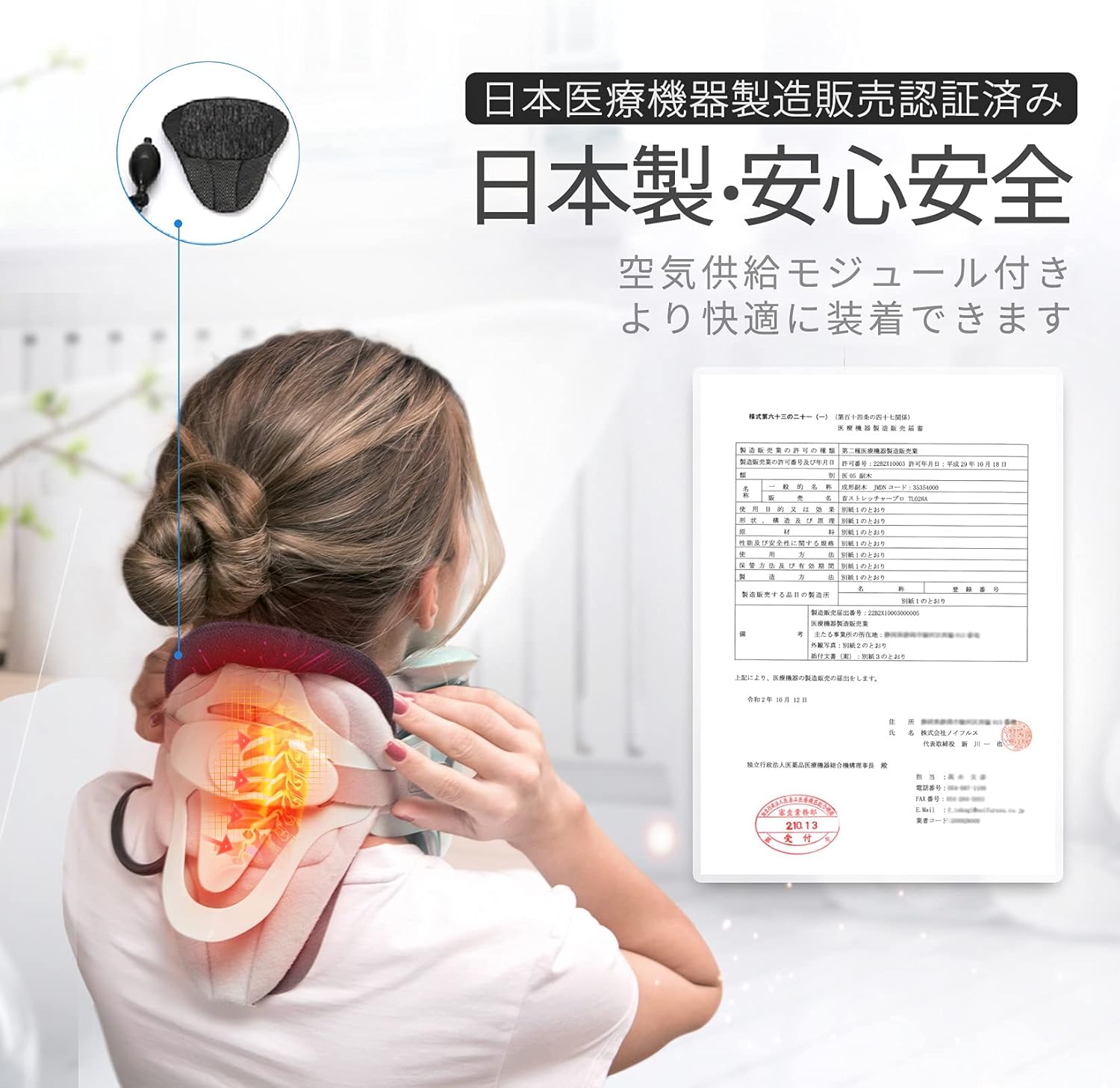 新品 Tech Love 首 サポーター 首コルセット 日本製 牽引 軽量設計 通気性 機械頸部サポート 家庭用 首固定 補正 頸部牽引装置 男女兼用 新品 Cjaybrands Co Ke