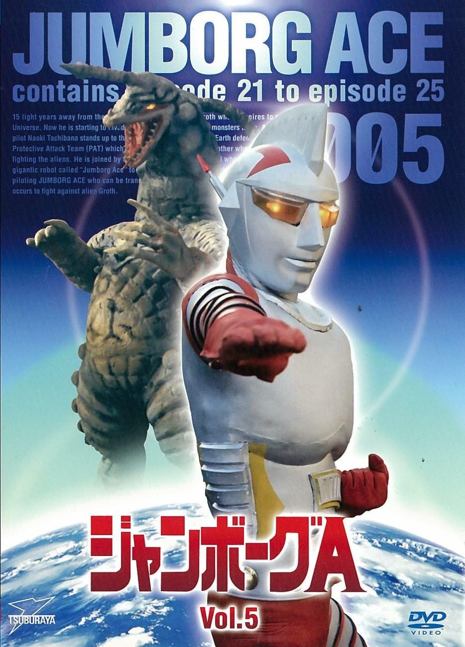 Amazon Co Jp ジャンボーグa Vol 5 Dvd Dvd ブルーレイ 立花直樹 黒田義之 東條昭平 樋口弘美 Amazon Co Jp ジャンボーグa Vol 5 Dvd Dvd ブルーレイ 立花直樹 黒田義之 東條昭平 樋口弘美