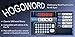 Hogoword Pro