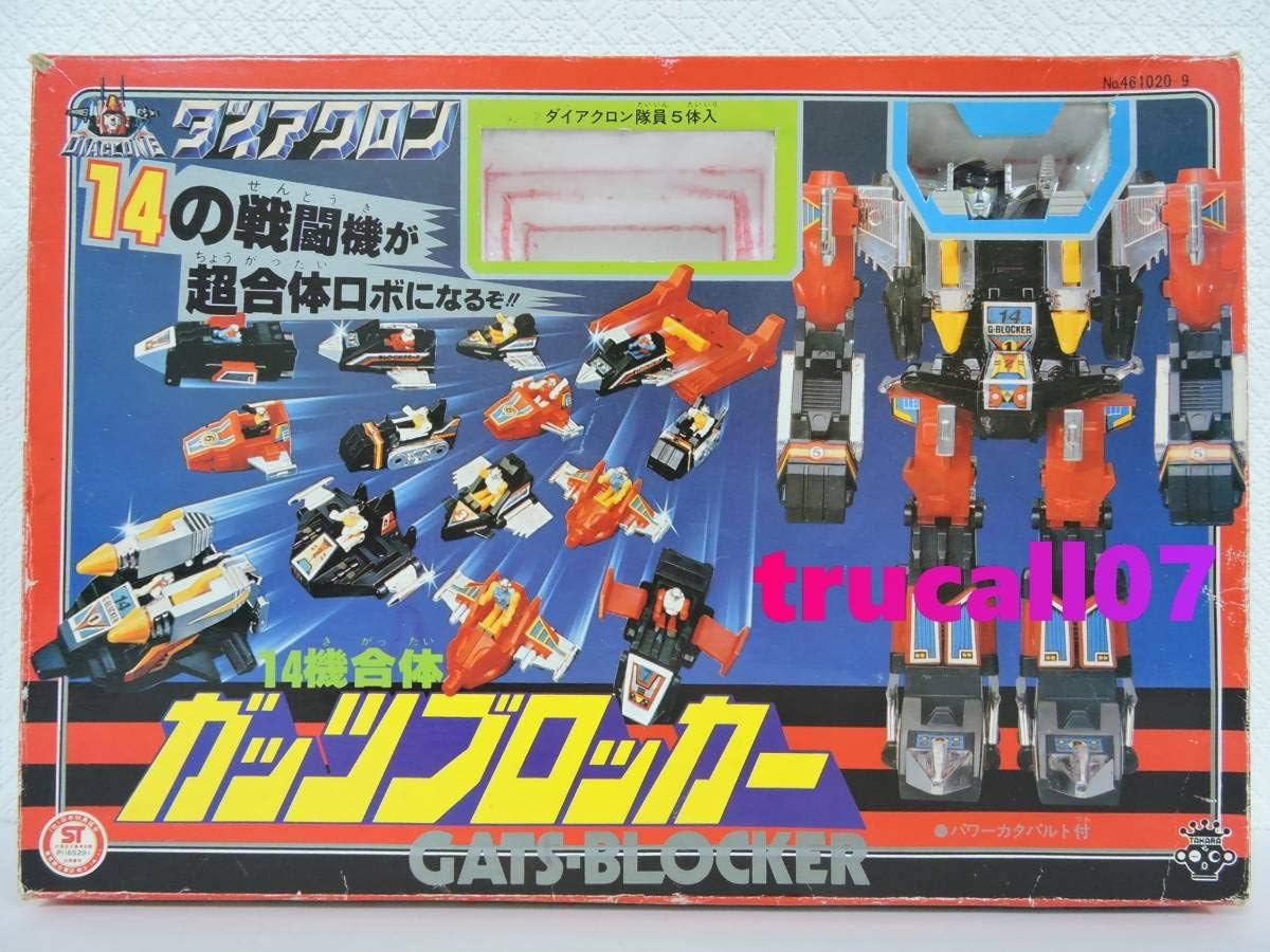 Amazon ダイアクロン 14機合体 ガッツブロッカー タカラ Takara 超合金 ロボット 子ども向けフィギュア ホビー