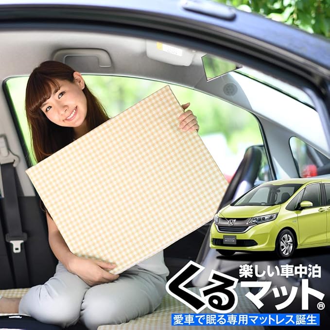 Amazon 01k C017 Cc 日本製 愛車のフリードgb5 8系 6人乗り ハイブリッドで眠れる フルフラットの段差を解消 くるマット で車中泊を快適に 100s 4個 ベージュ キャンピングマット オートキャンプ マットレス ベッド 車中泊グッズ スペースクッション