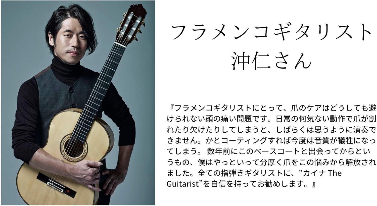 Amazon Kaina カイナ ナイトジェル ネイル トリートメント Bnk 002 ギターメンテナンス用品 楽器