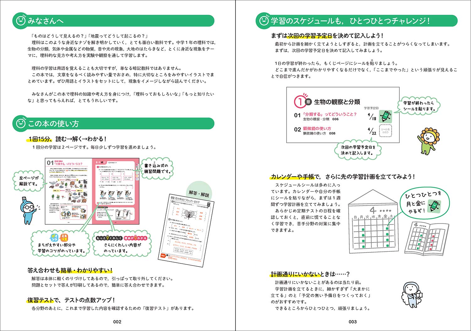 中1理科をひとつひとつわかりやすく 改訂版 中学ひとつひとつわかりやすく 学研プラス 本 通販 Amazon