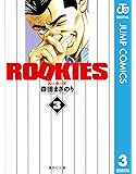 ROOKIES 3 (ジャンプコミックスDIGITAL)