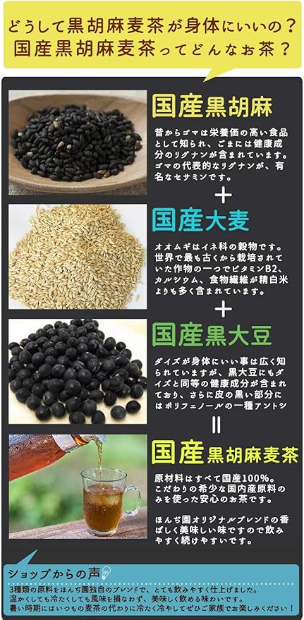 Amazon Honjien Tea ほんぢ園 健康茶 国産 黒胡麻麦茶 ティーパック 10g 20p 2袋 セット セ T Honjien Tea ほんぢ園 麦茶 通販