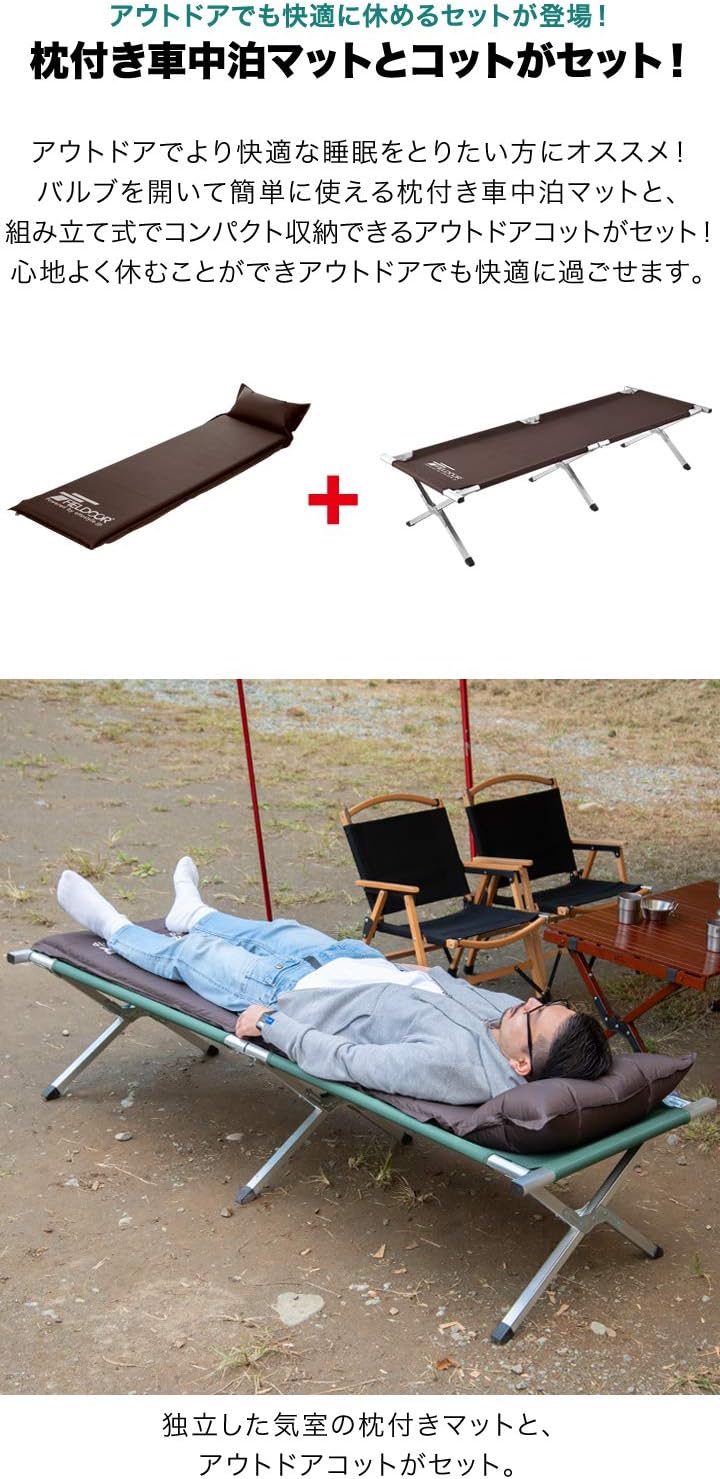 Amazon Fieldoor アウトドアコット 耐荷重180kg 190 69 40cm オレンジ 枕つき車中泊マット 5cm厚 Sサイズ ブラウン 約190x60x5cm エアマット付 アルミ キャンプベッド ベンチ 折りたたみ式 Fieldoor フィールドア スポーツ アウトドア
