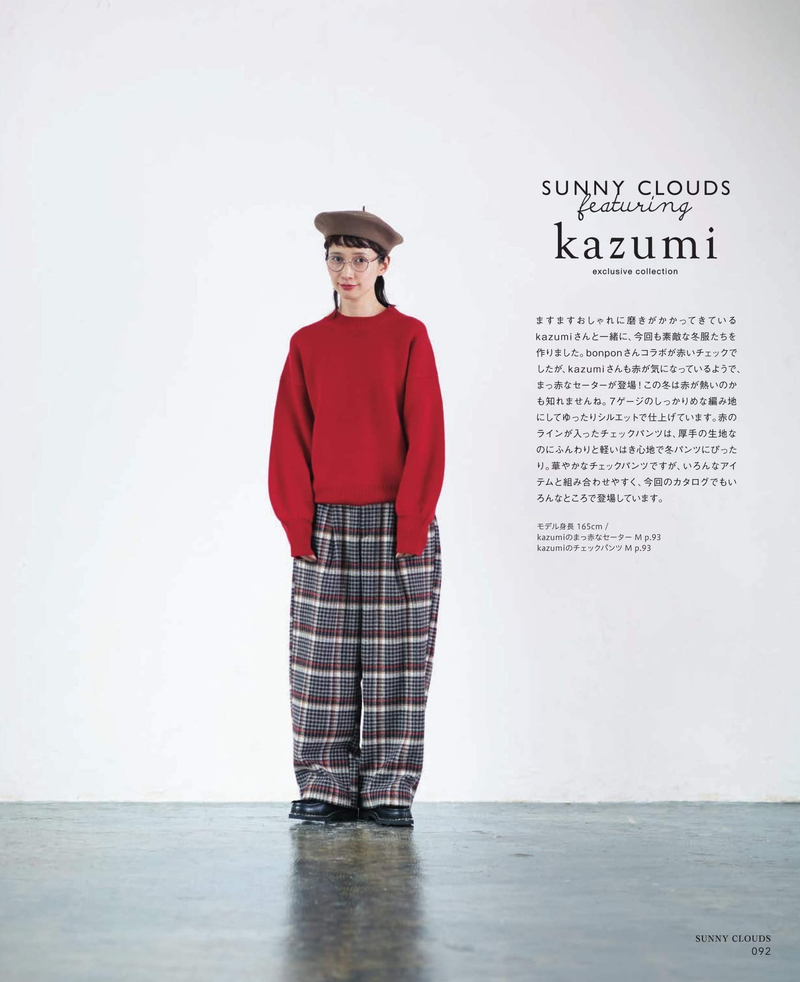 フェリシモの着心地がいい服 Sunny Clouds サニークラウズ Winter 19 ファッション通販カタログ Amazon Com Books