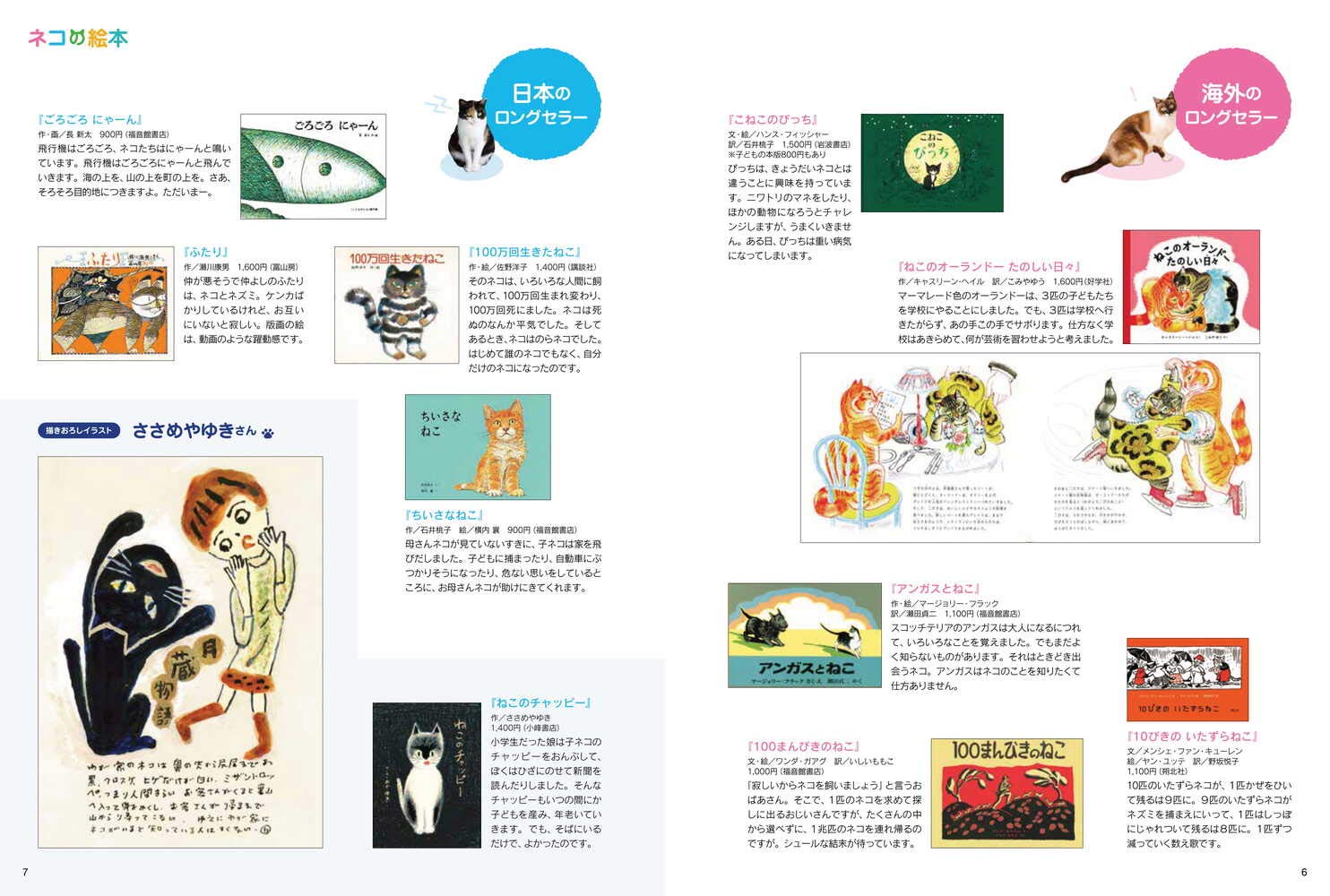 この本読んで 76号 秋号 メディアパルムック 本 通販 Amazon