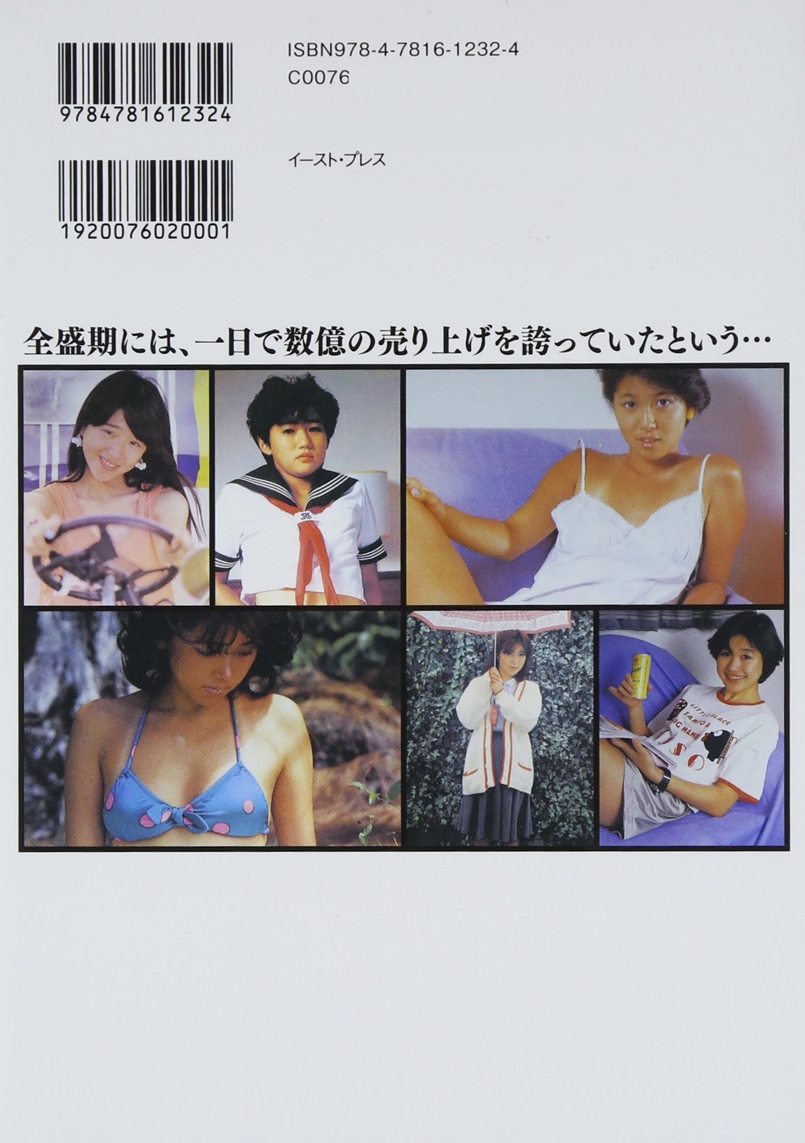 Amazon Fr 新 幻の性資料3 昭和名作 裏本 の記憶 Livres