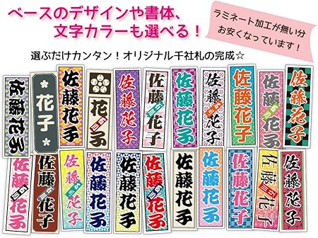 Amazon Co Jp 千社札 紙タイプ Se 2 おもちゃ