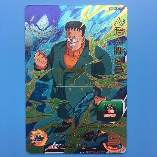 Amazon シングルカード Um5 人造人間８号 Cp Um5 Mcp17 トレカ 通販