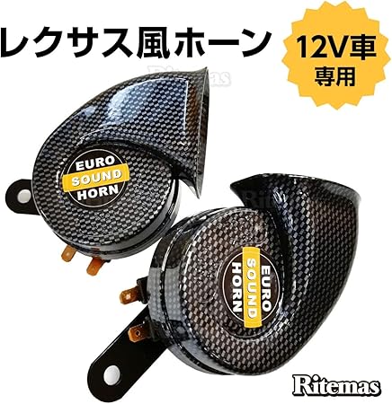 Amazon Lexus レクサスホーン 純正サウンド ホーン プリウス A 30 40 前期 後期 アクア エスティマ プリウス50系 ハイエース 0系クラクション カー用品 ホーン レクサス 純正風 高音500hz 低音400hz ホーン 車 バイク