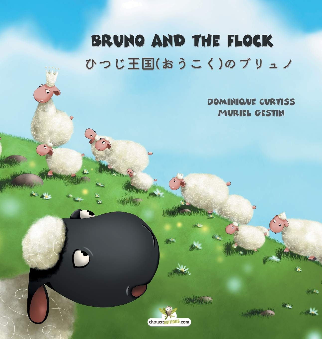 Bruno And The Flock ひつじ王国 おうこく のブリュノ Curtiss Dominique Gestin Muriel Hill Rowland Amazon Com Books