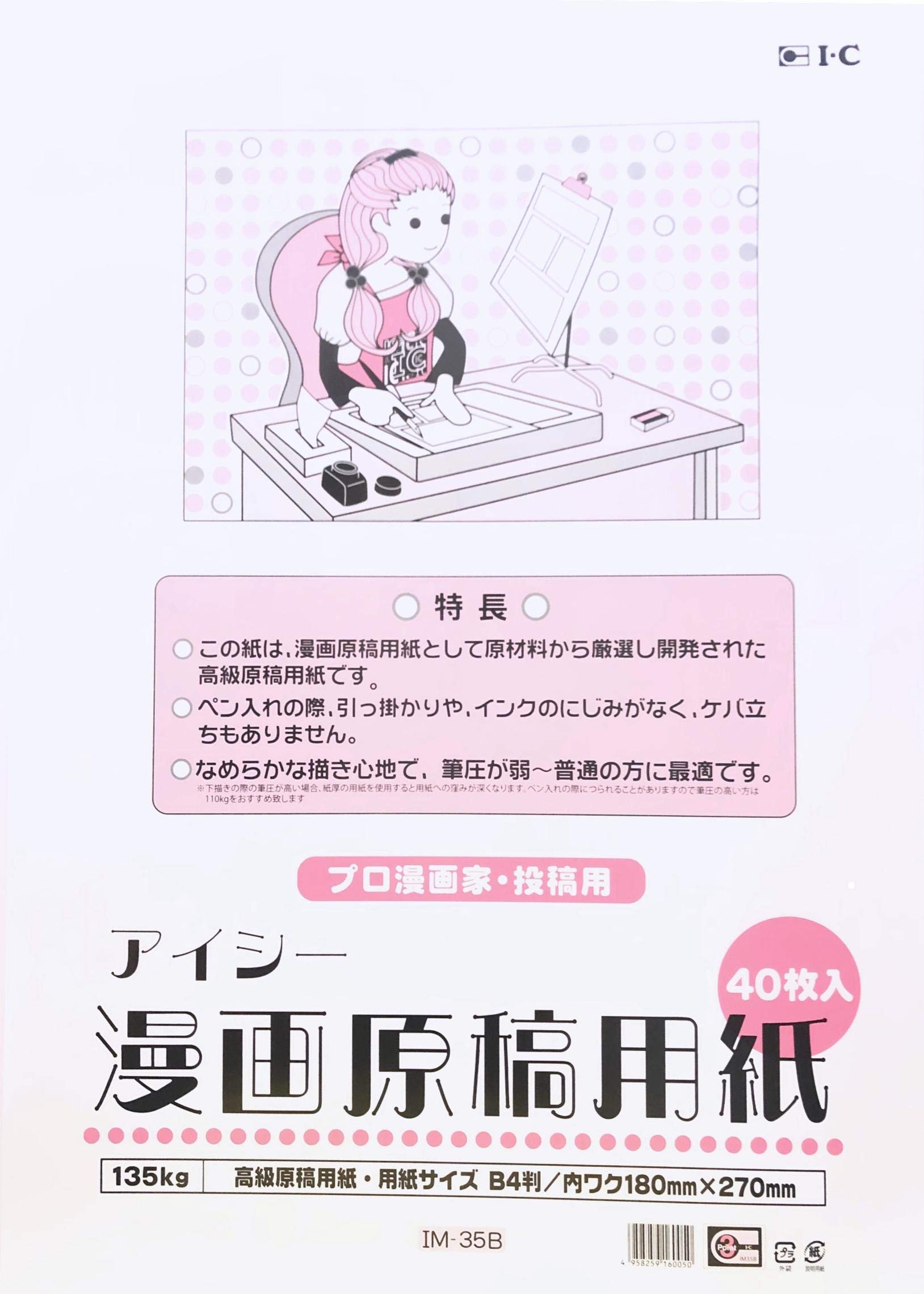 Icy 135kg Im 35b B4 Thickness Manga Manuscript Paper Professional Use 40 Sheets Buy Online In Andorra At Andorra Desertcart Com Productid