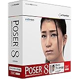 Poser 8 ガイドブックバンドル for Windows