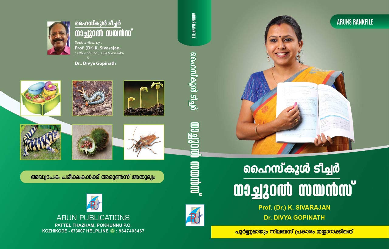 Arun Publications HSA Natural Science High School Teacher PSC Examination – Latest Edition