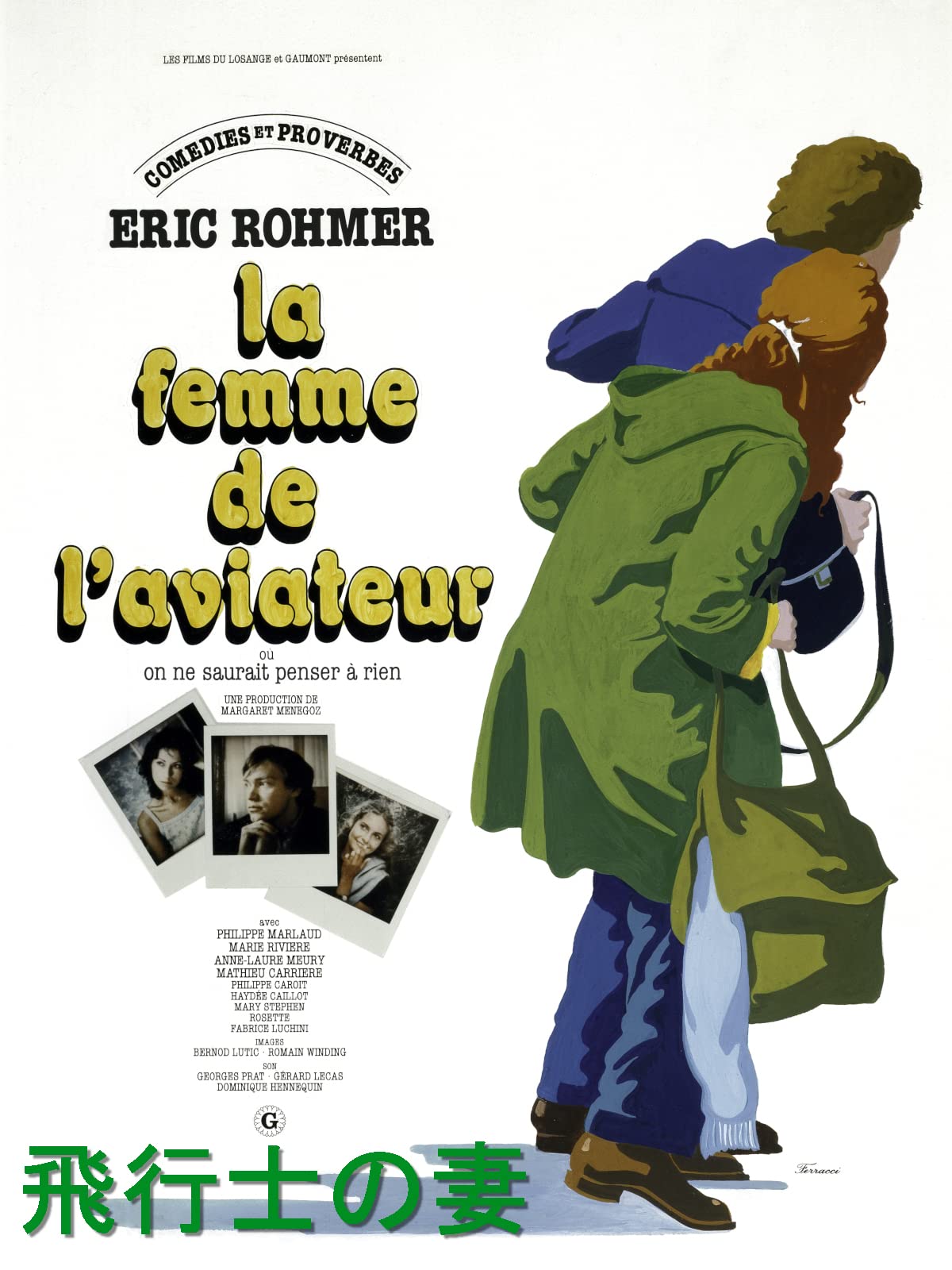 Amazon Co Jp 飛行士の妻を観る Prime Video