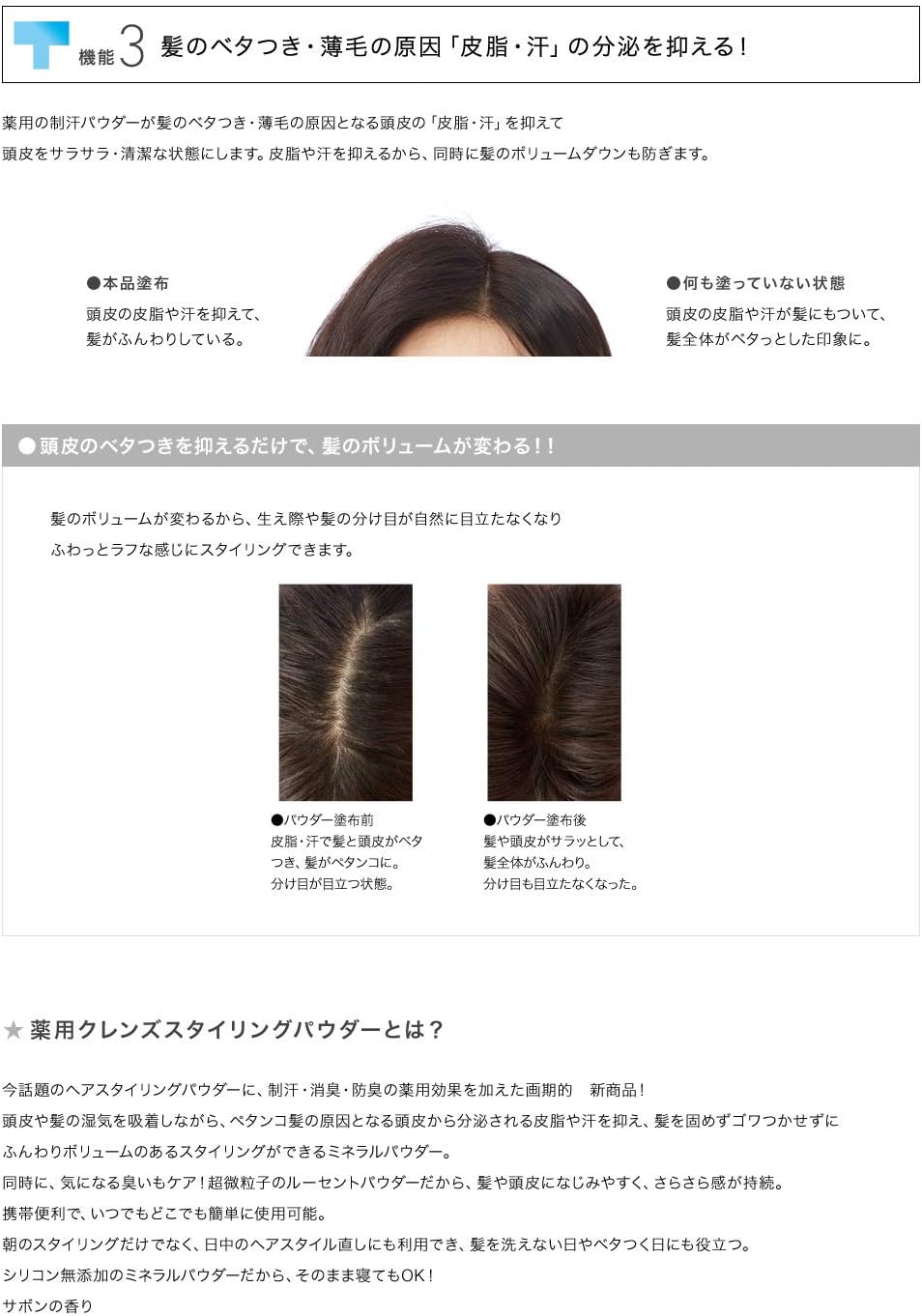 Amazon 薬用 髪の毛ふんわり マジカメンテ クレンズスタイリングパウダー 正規品 男女兼用 無添加 3本組 薬用 髪の毛ふんわり パウダー ヘアスプレー 通販