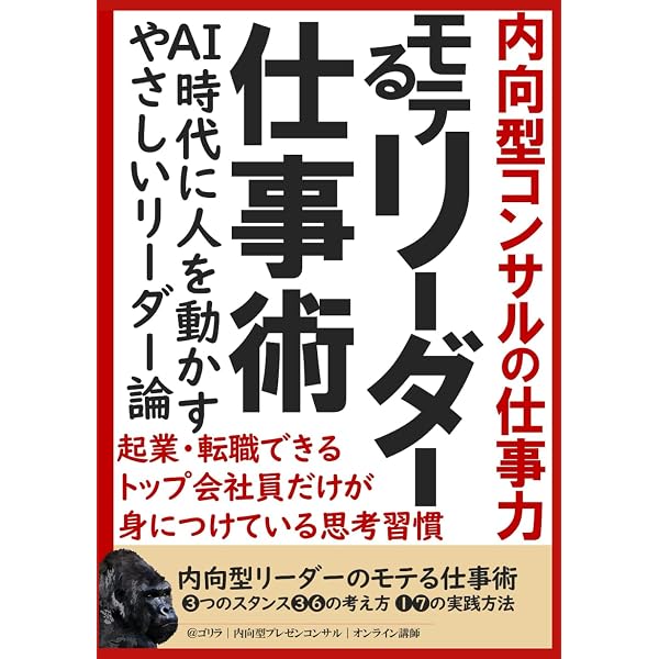 Amazon.com: ゴリラからの警告「人間社会、ここがおかしい