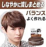 Gatsby Moving Rubber Multi Form Hair Wax Brown 80g Natural Look Movement Made view 2