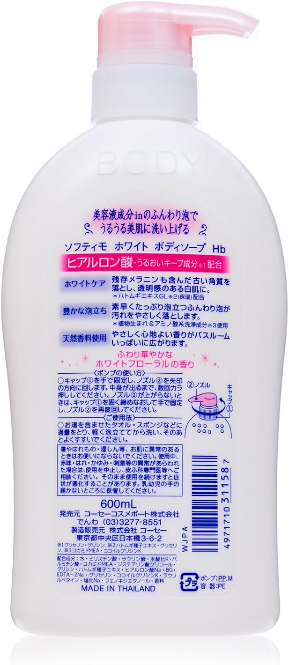 Amazon Kose コーセー ソフティモ ホワイト ボディソープ ヒアルロン酸 600ml ソフティモ ボディソープ 通販