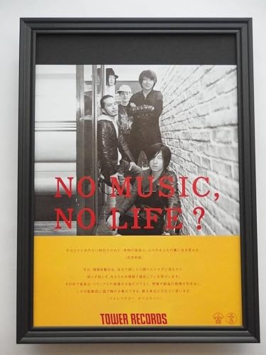 Amazon 吉井和哉イエモン ストレイテナー 額装品 タワレコ 額入り 164円可 アニメ 萌えグッズ 通販