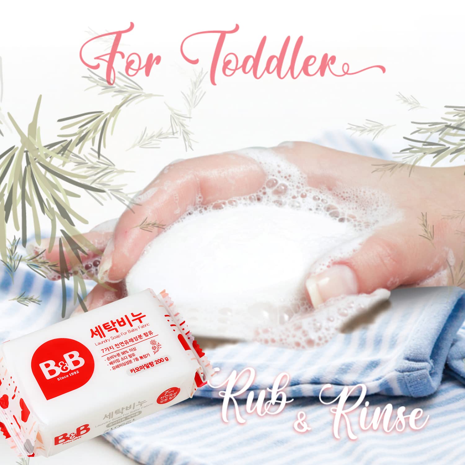 [B&B] b&b Laundry Soap for Baby Clothing [(Chamomile) - 200g 3EA]