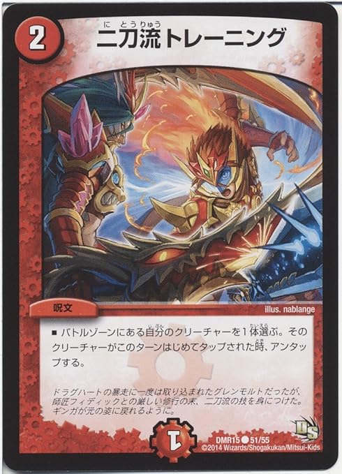 Amazon デュエルマスターズ ドラゴン サーガ 二刀流トレーニング 双剣オウギンガ Dmr15 シングルカード トレカ 通販