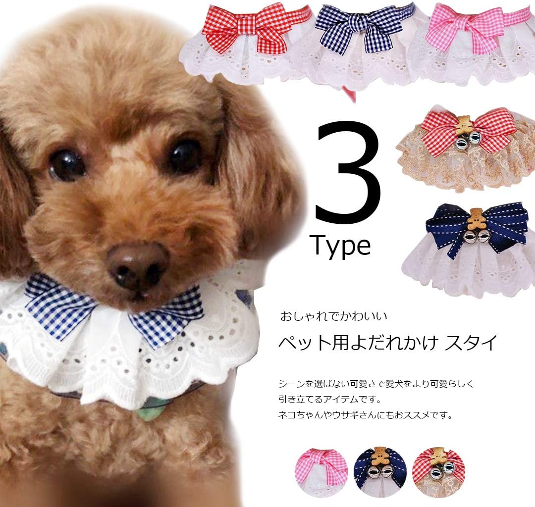 Amazon Spinas スピナス ウエアーを着てなくてもおしゃれしたい派に ペット用 よだれかけ スタイ レース ふりふり チェック柄 リボン 鈴付き 記念撮影に 全3種類 Spinas 犬 通販
