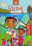 Vitaan Hindi Pathmala - 4 - Hindi