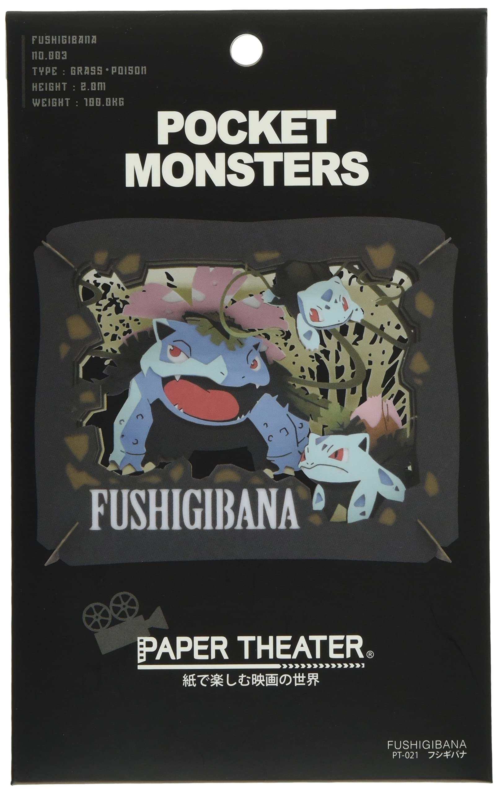 ensky Pocket Monsters Venusaur Paper Theater