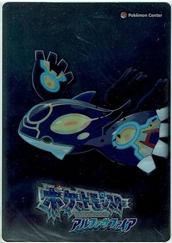 Amazon Co Jp ポケットモンスター ポケモンセンター メタル加工下敷き ゲンシカイオーガ ホビー