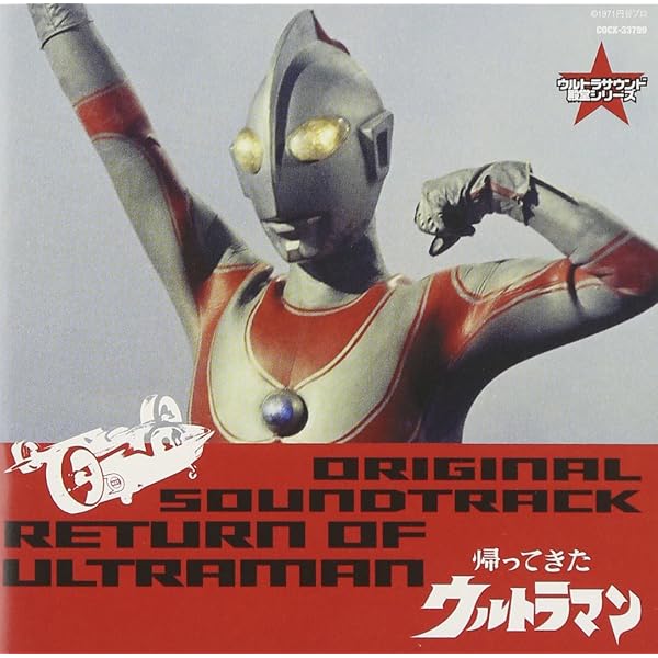 Project DMM, 冬木透 - ウルトラマンコスモス 20th Anniversary Music