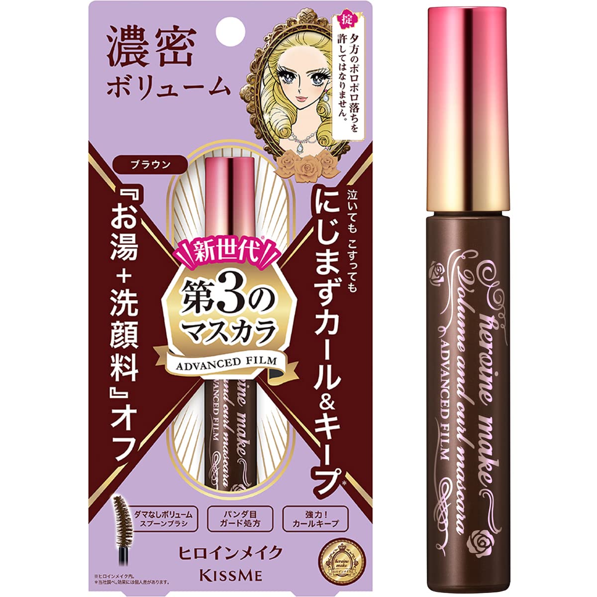 Heroine Make SP Volume & Curl Mascara, Advanced Film 0.2 oz (6 g)