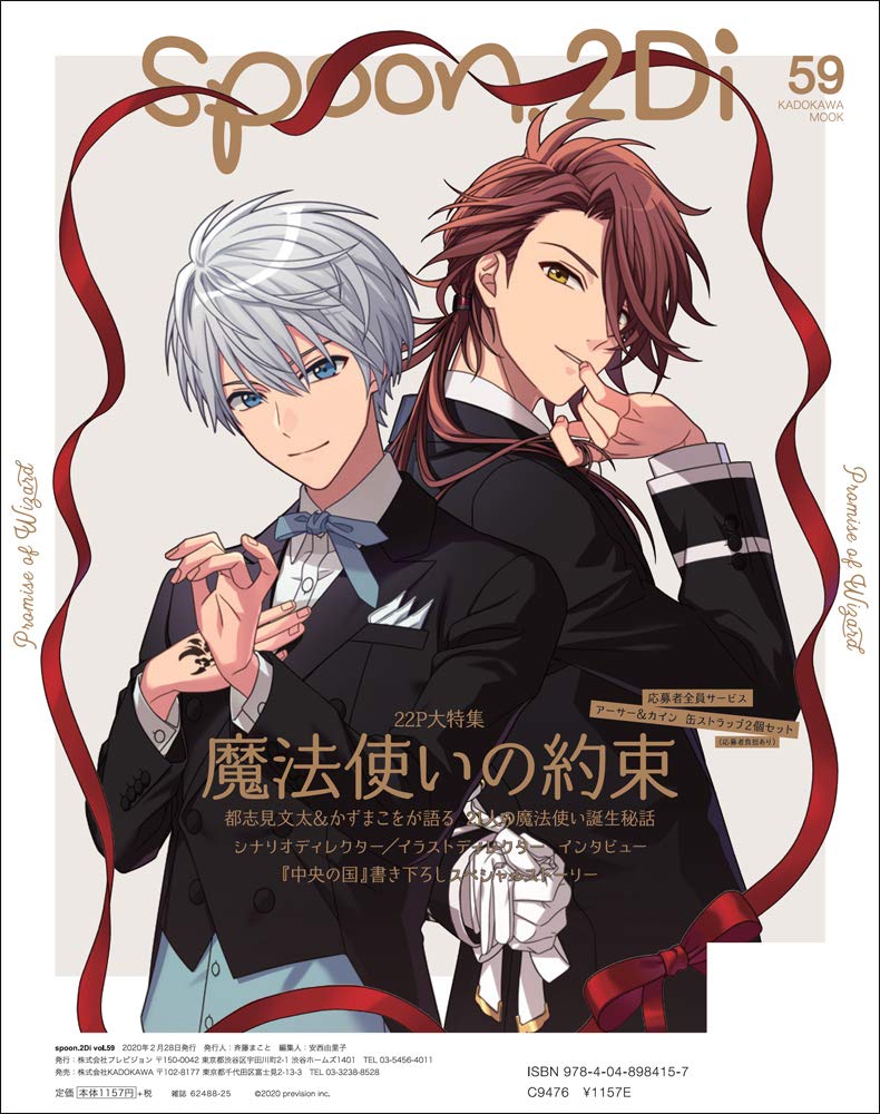 Spoon 2di Vol 59 カドカワムック 817 本 通販 Amazon