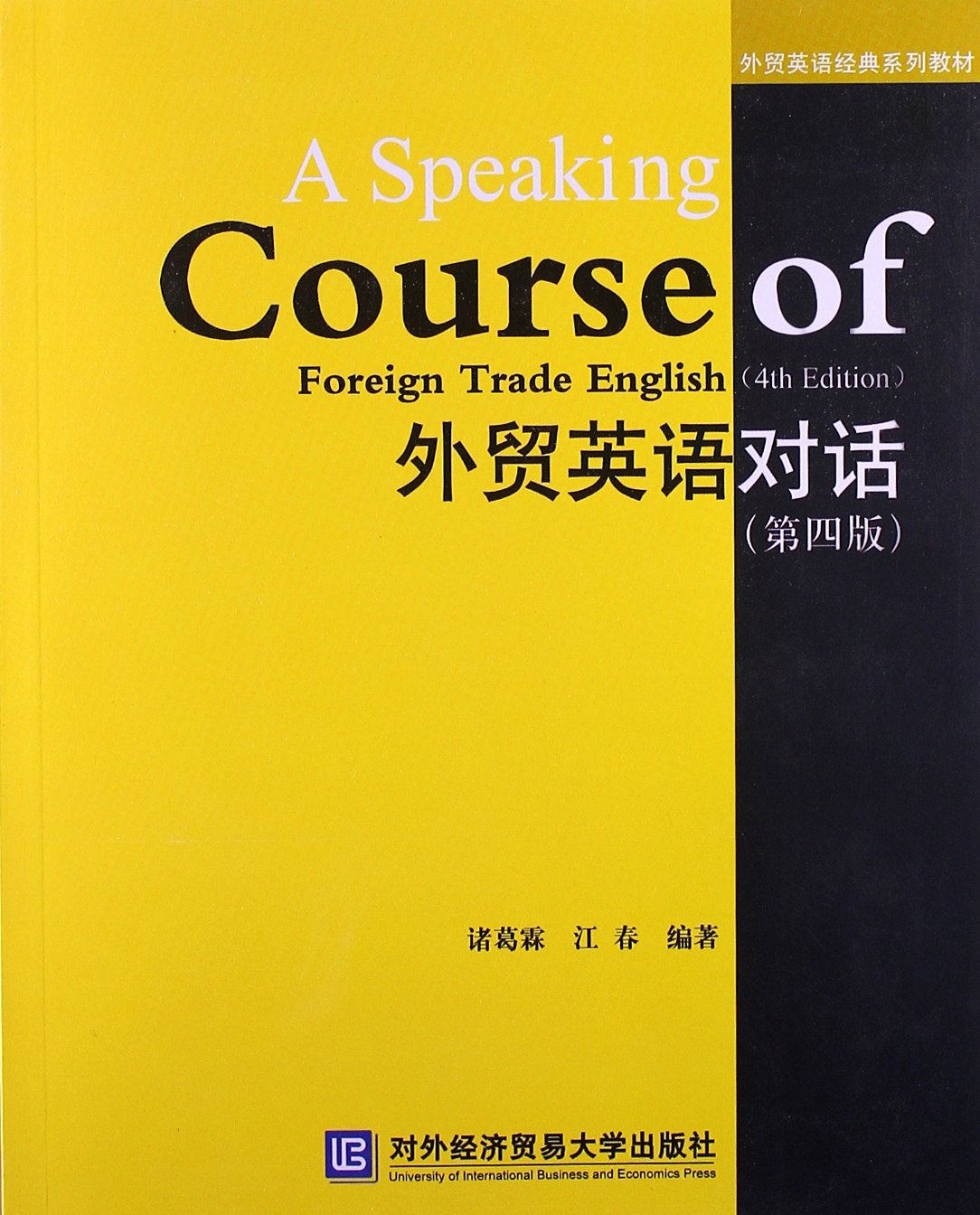 葛传槼英语惯用法词典 葛传椝 Amazon Com Books