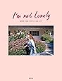 I'm not lonely 垣内彩未 2015-2017