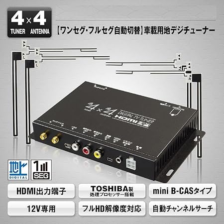 Amazon Maxwin 4チューナ 4アンテナ仕様 東芝 Toshiba プロセッサ採用 車載用地デジチューナー Ft44 車載用 フルセグ ワンセグ 自動切替 チューナー Dc12v専用 フィルムアンテナ 4 4チューナー 地上波デジタル 地デジ 車で テレビ Tv 視聴 フルhd 1080p Hd 7p 国内