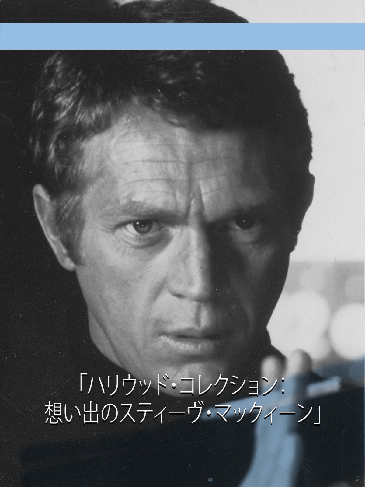 Amazon Co Jp 私は マリア カラス 字幕版 を観る Prime Video