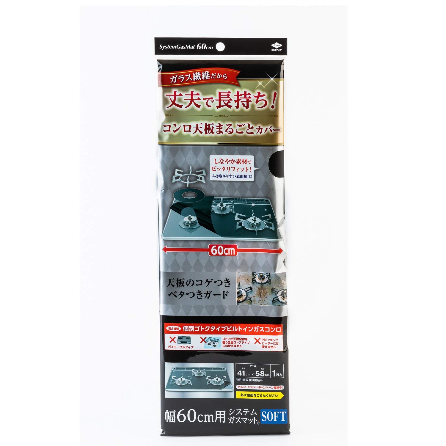 東洋アルミ システム ガスマット flat 3口 用 幅 60cm ガラス繊維だから丈夫で長持ち ブラック 約41cm×58cm 1枚入 S3128商品画像