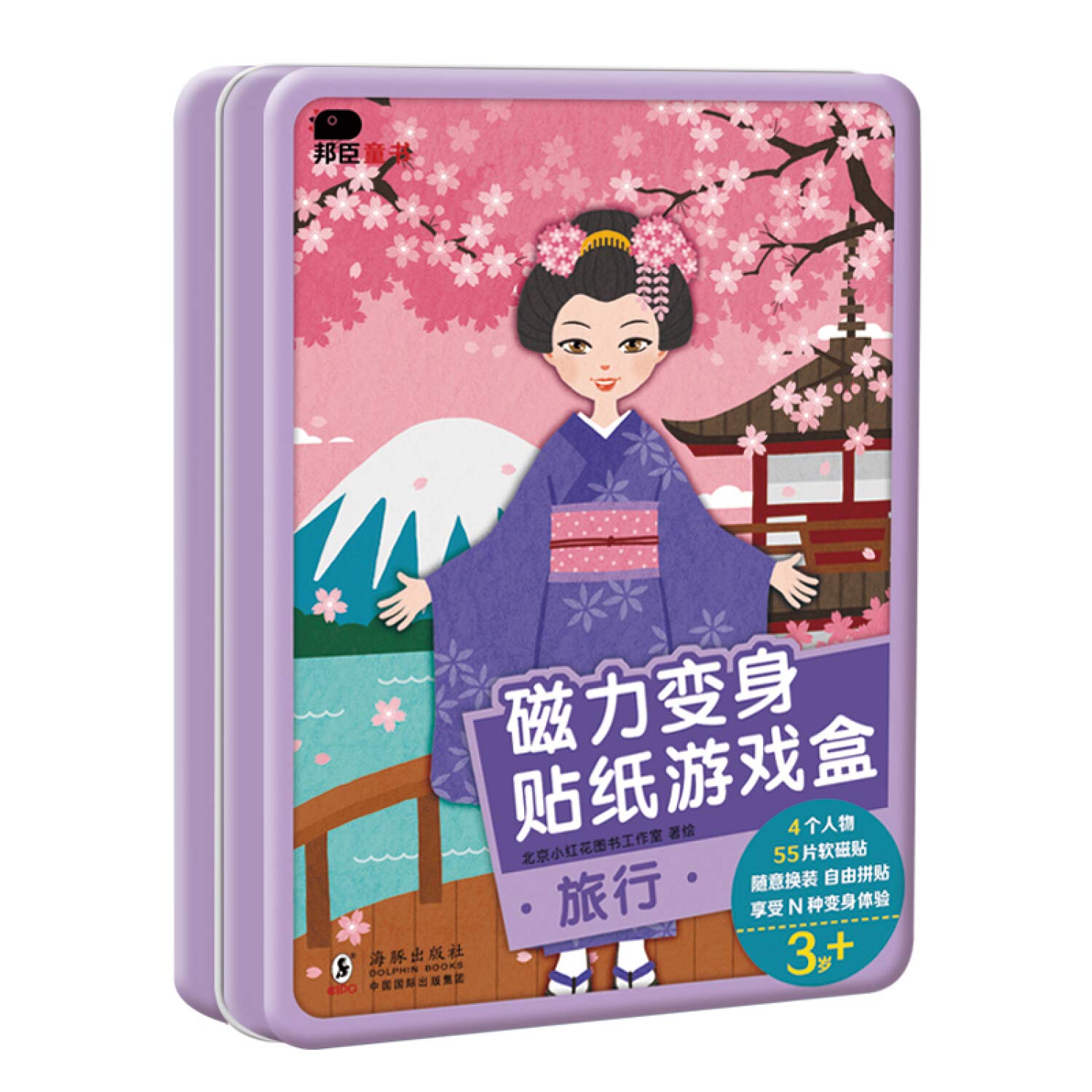 Magnetic Transformation Stickers Game Box Travel Bangchen Small Red Flower Chinese Edition Bei Jing Xiao Hong Hua Tu Shu Gong Zuo Shi Bei Jing Xiao Hong Hua Tu Shu Gong Zuo