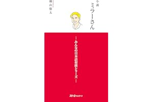 С�h�ߥ�`���󡡣��ߤ�ʤ��ձ��Z��������`���� (Japanese Edition)