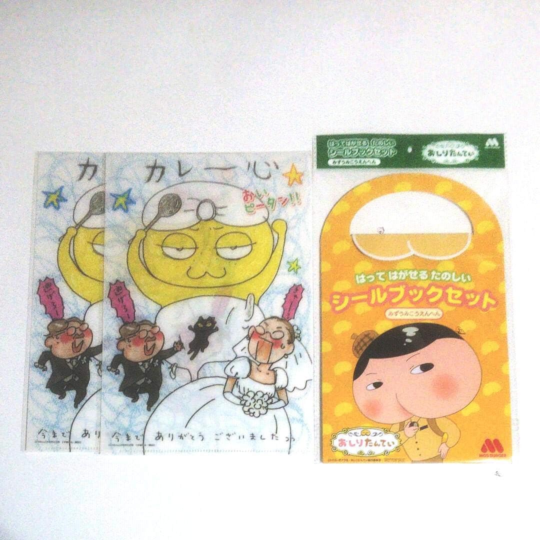 Amazon おいピータン おしりたんてい セット アイドル 芸能人グッズ 通販