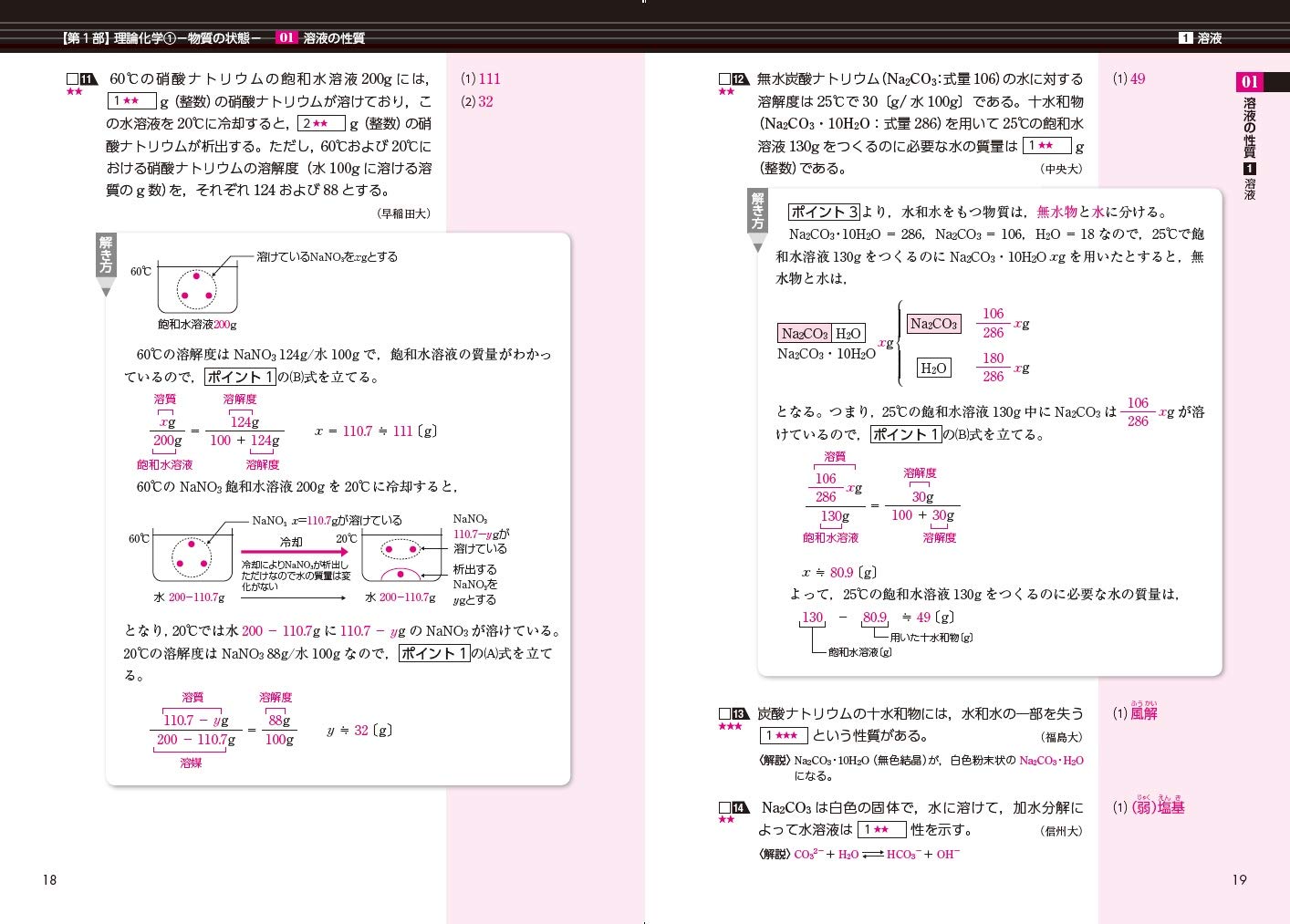 化学一問一答 完全版 2nd Edition 東進ブックス 大学受験 高速マスター 橋爪 健作 本 通販 Amazon