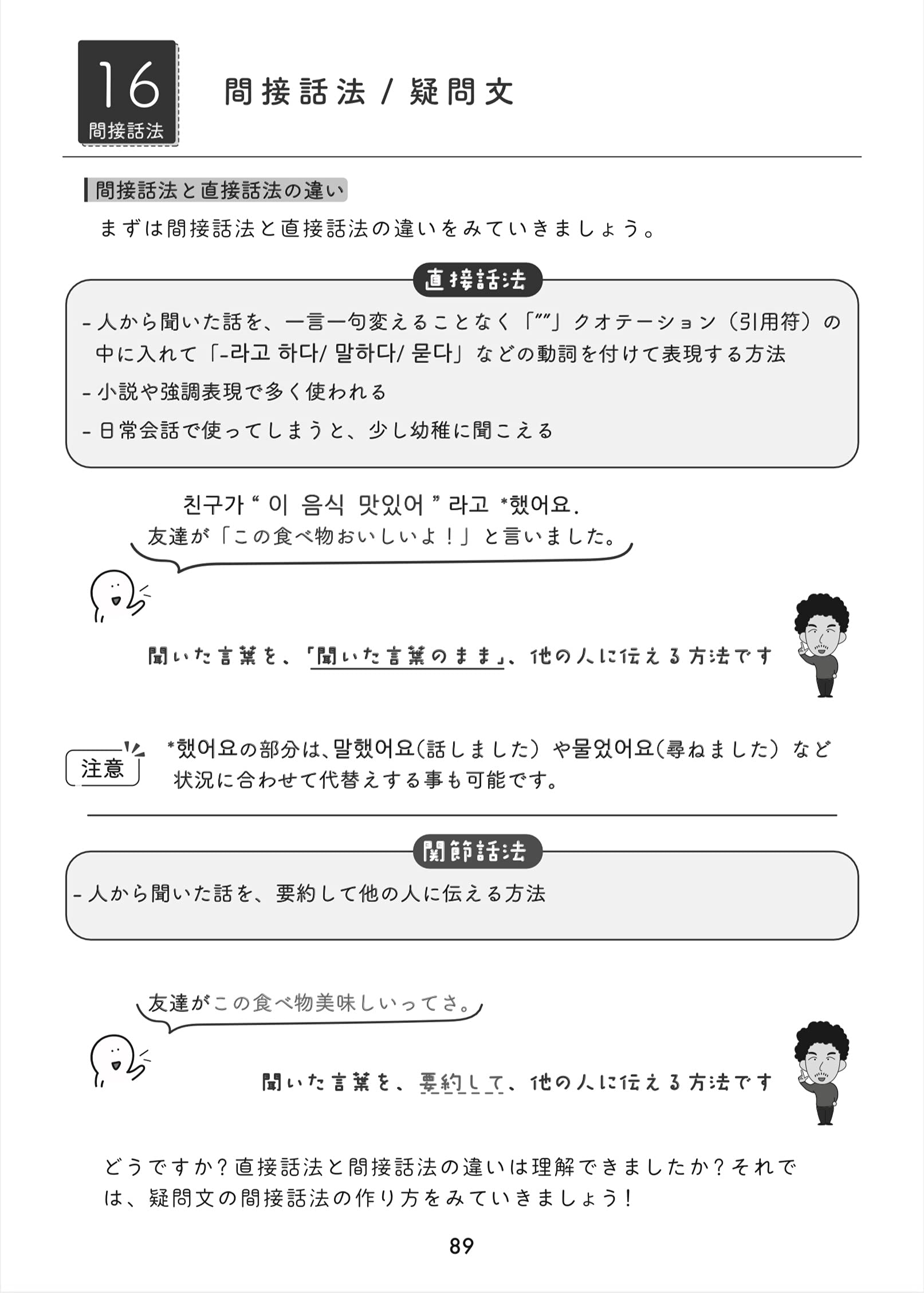 アンニョン韓国語教室 初級ii アンニョン韓国語教室 本 通販 Amazon