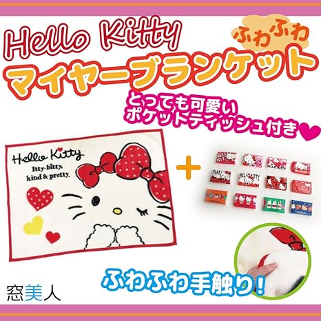 Amazon Co Jp サンリオ キティちゃんのふわふの生地で肌触りバツグン マイヤーブランケットスナップボタンがついてるから 身体にグルっと巻きつけることも可能マイヤーブランケット キティちゃんポケットティッシュ付き 窓美人 ホーム キッチン