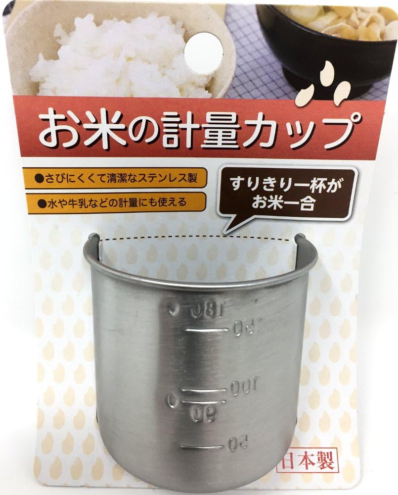 Japanese Rice Measuring Cup (180cc = 1 Gou Cup) Stainless