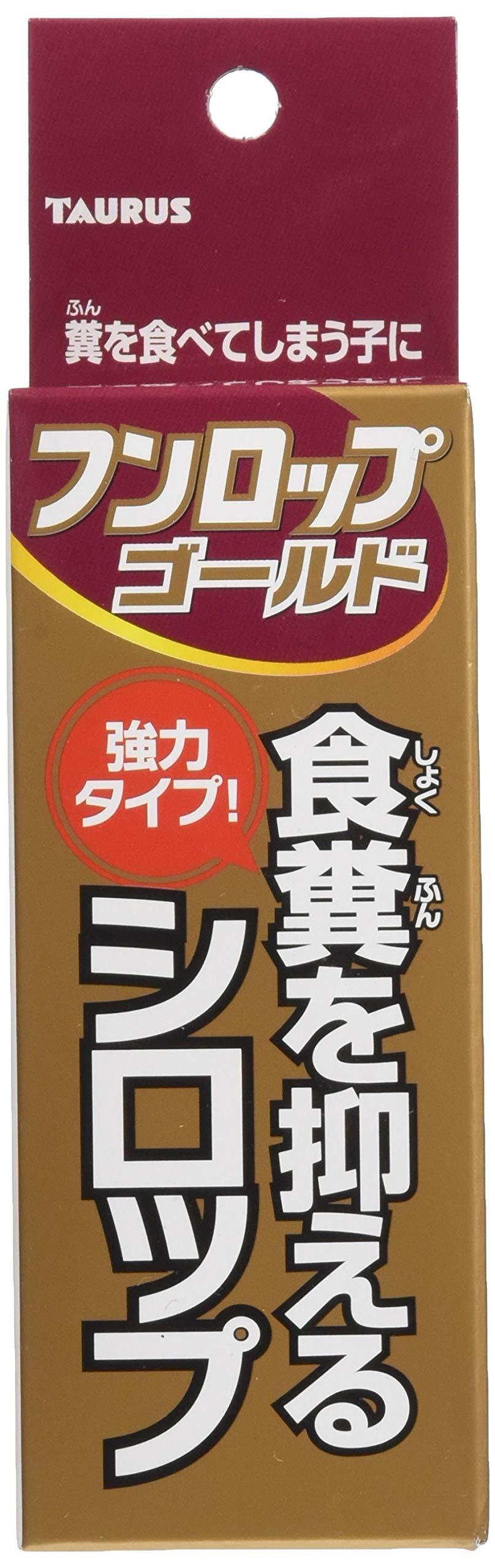 トーラス フンロップゴールド 食糞を抑えるシロップ 30ml商品画像