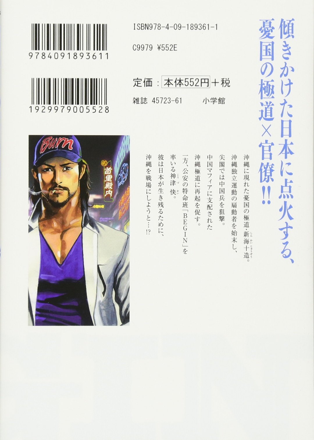 Begin 1 ビッグコミックス 史村 翔 池上 遼一 本 通販 Amazon